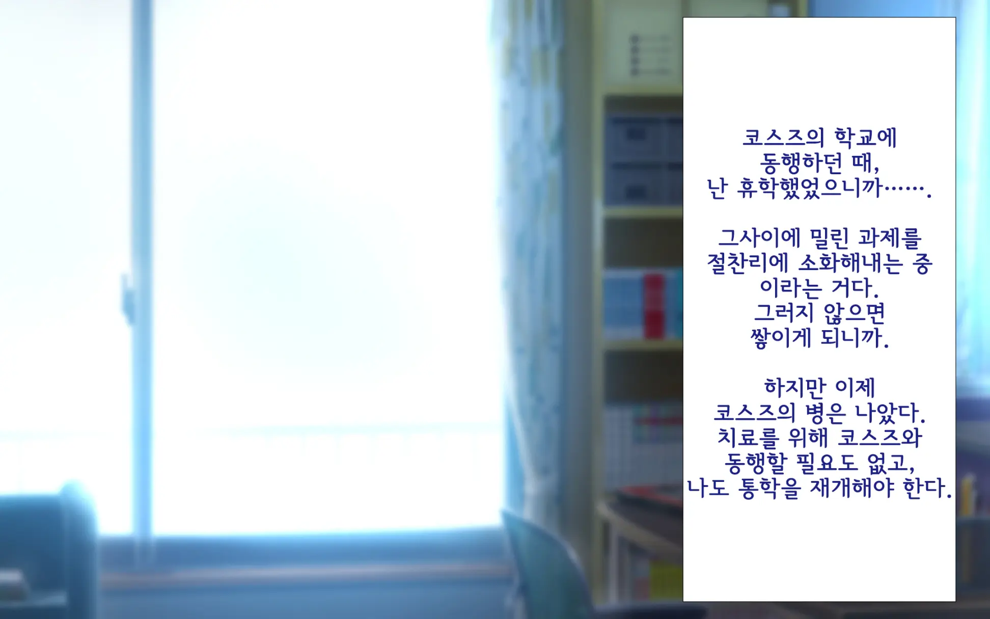 Shishunki Massakari, Gisu Gisu Keimai No Icha Love Kozukuri Nikki. | 한창 사춘기에 서먹서먹한 남매의 진심 러브 아이 만들기 일기.